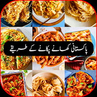 Pakistani Urdu Recipes Promo Code 19 Off 2024 June   Pakistani Urdu Recipes 